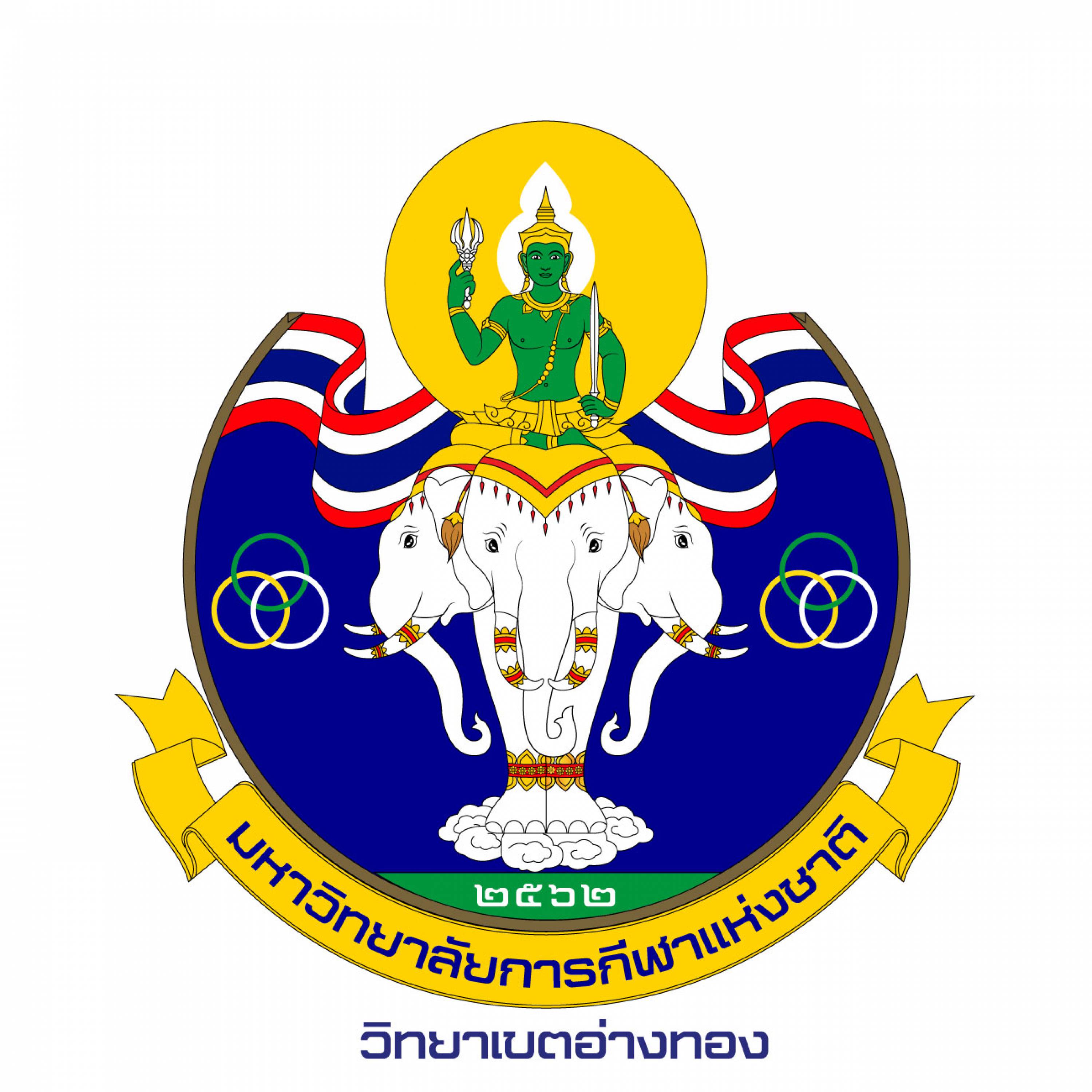 ประกาศ รับสมัครบุคคลเข้ารับการสอบคัดเลือกเข้าศึกษาต่อในวิทยาเขตอ่างทอง  ระดับปริญญาตรี ประจำปีการศึกษา 2569 (ประเภททั่วไปรอบ 4 )