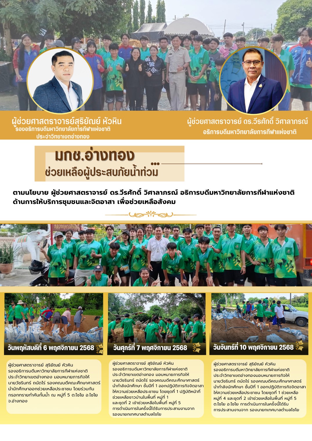 581931062 1437444137896865 8172614195157201020 n