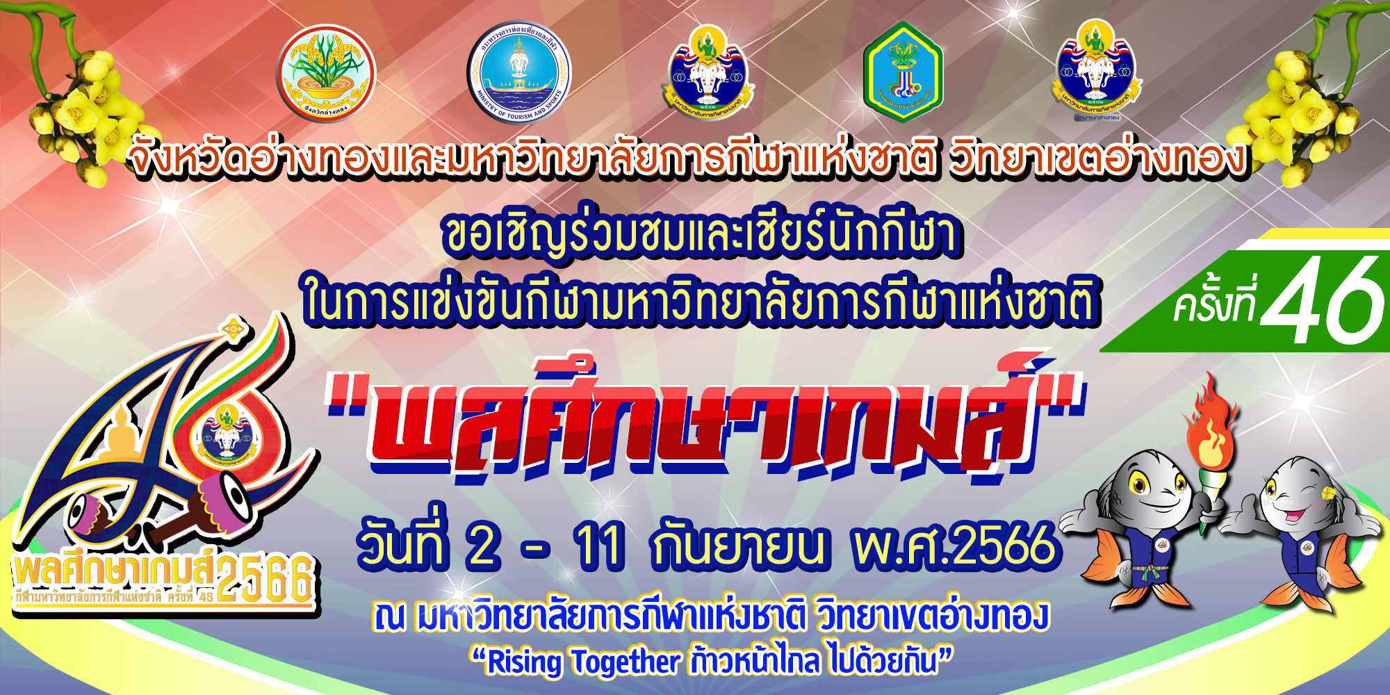 banner tnsugames46 newLogo
